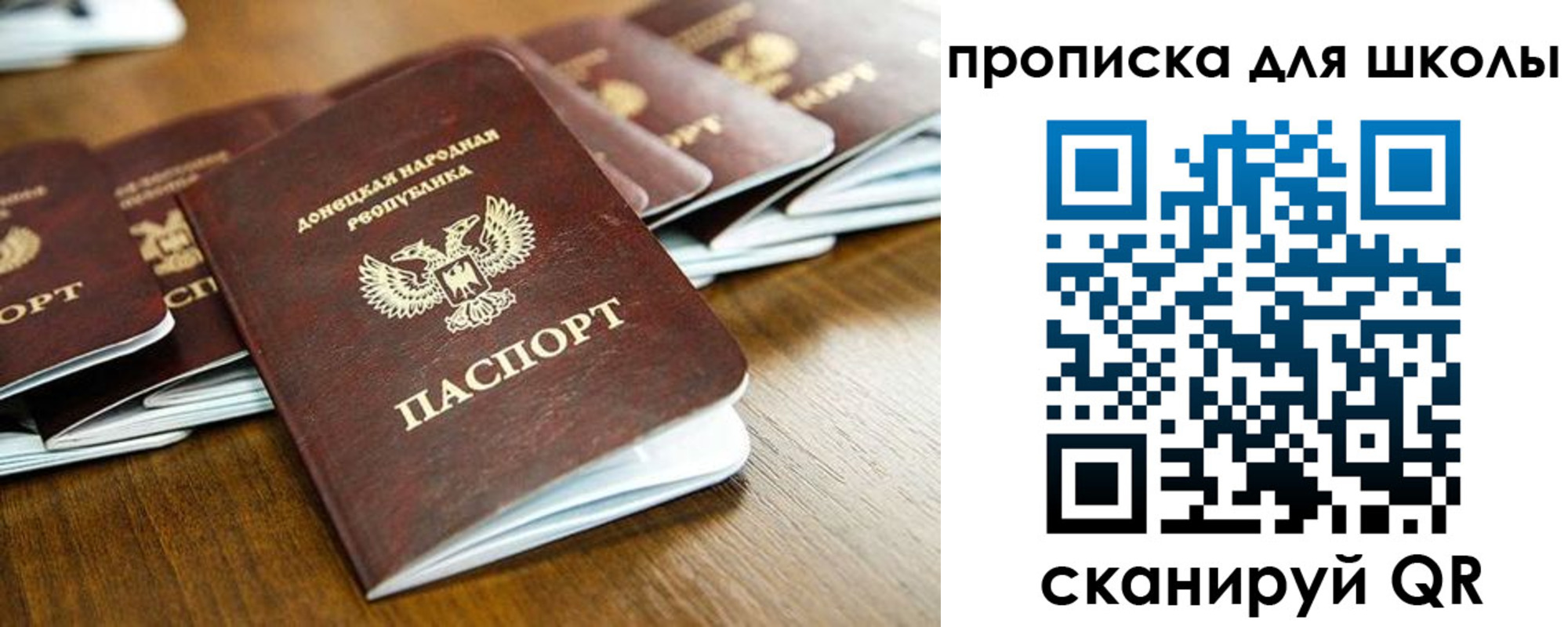 регистрация для школы в Чечне